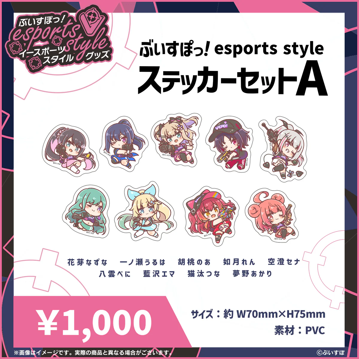 ステッカーセットA