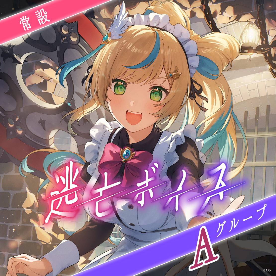 【常設】逃亡ボイス - Aグループ えま★おうがすと 逃亡ボイス