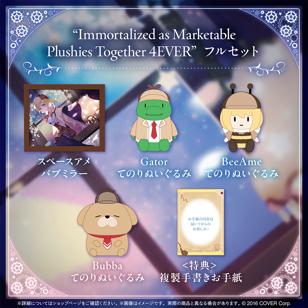 ワトソン・アメリア “Immortalized as Marketable Plushies Together 4EVER” “Immortalized as Marketable Plushies Together 4EVER”フルセットの公式画像
