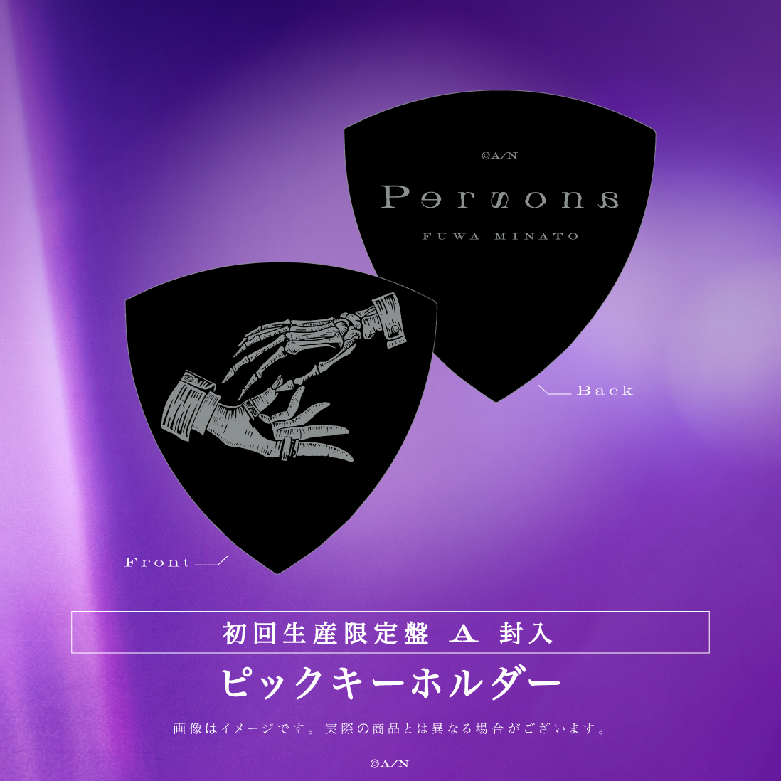 Persona 初回生産限定盤Aの商品画像