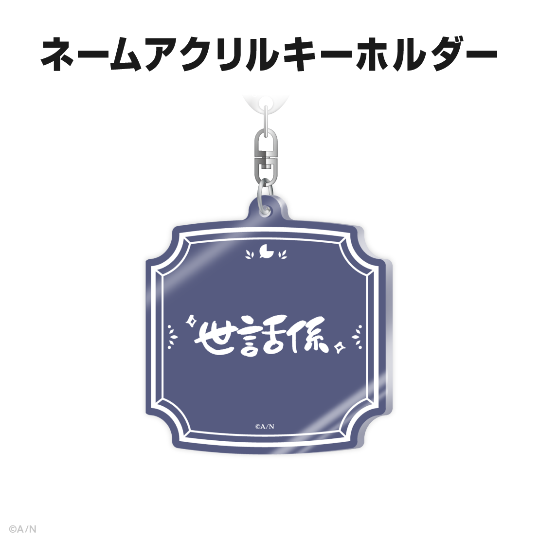 黒井しば誕生日グッズ2026