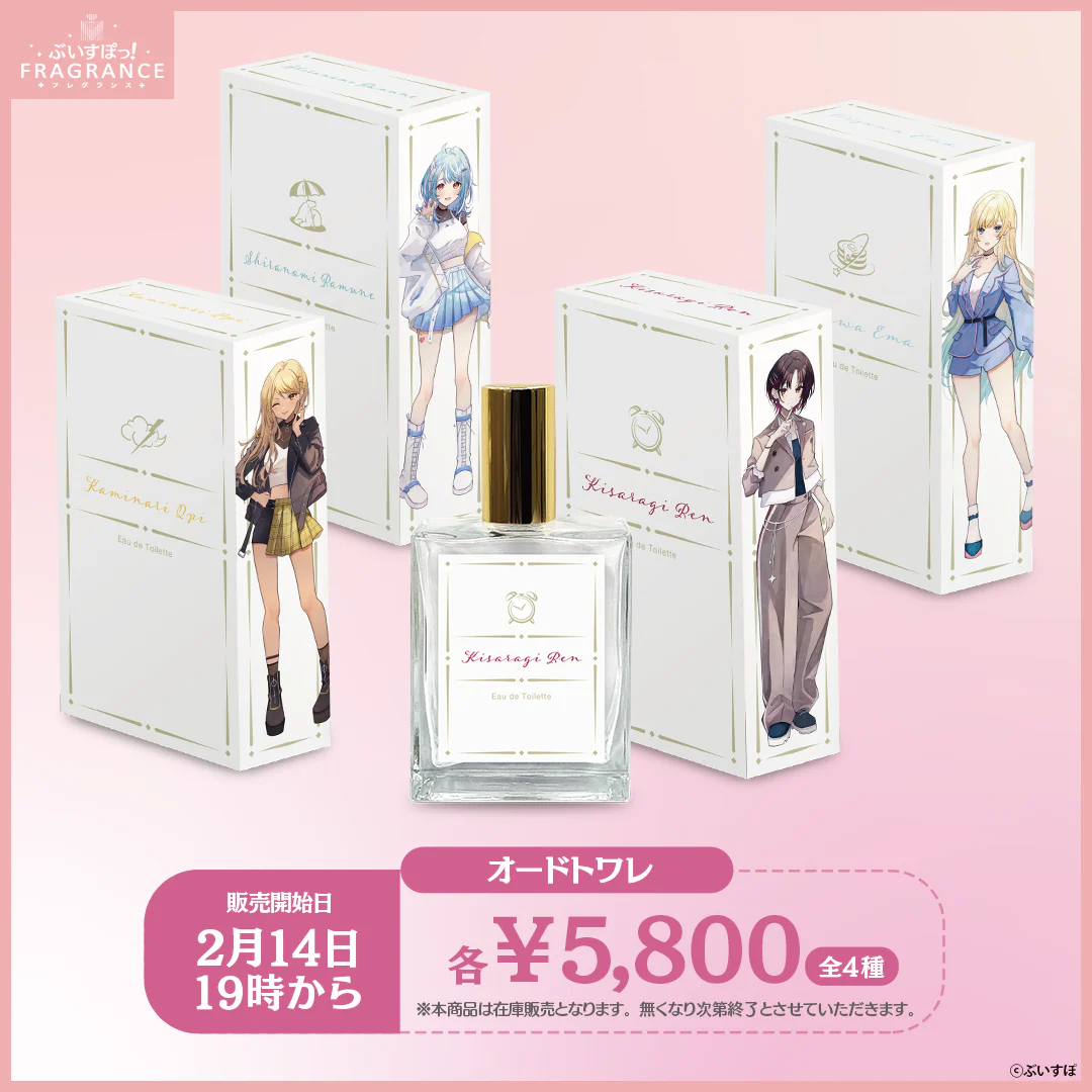 ぶいすぽっ!フレグランス オードトワレ
