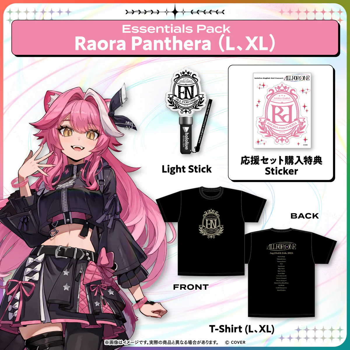 【在庫販売】hololive English 3rd Concert -All for One- ライブグッズ Raora Panthera Essentials Pack Raora Panthera XL