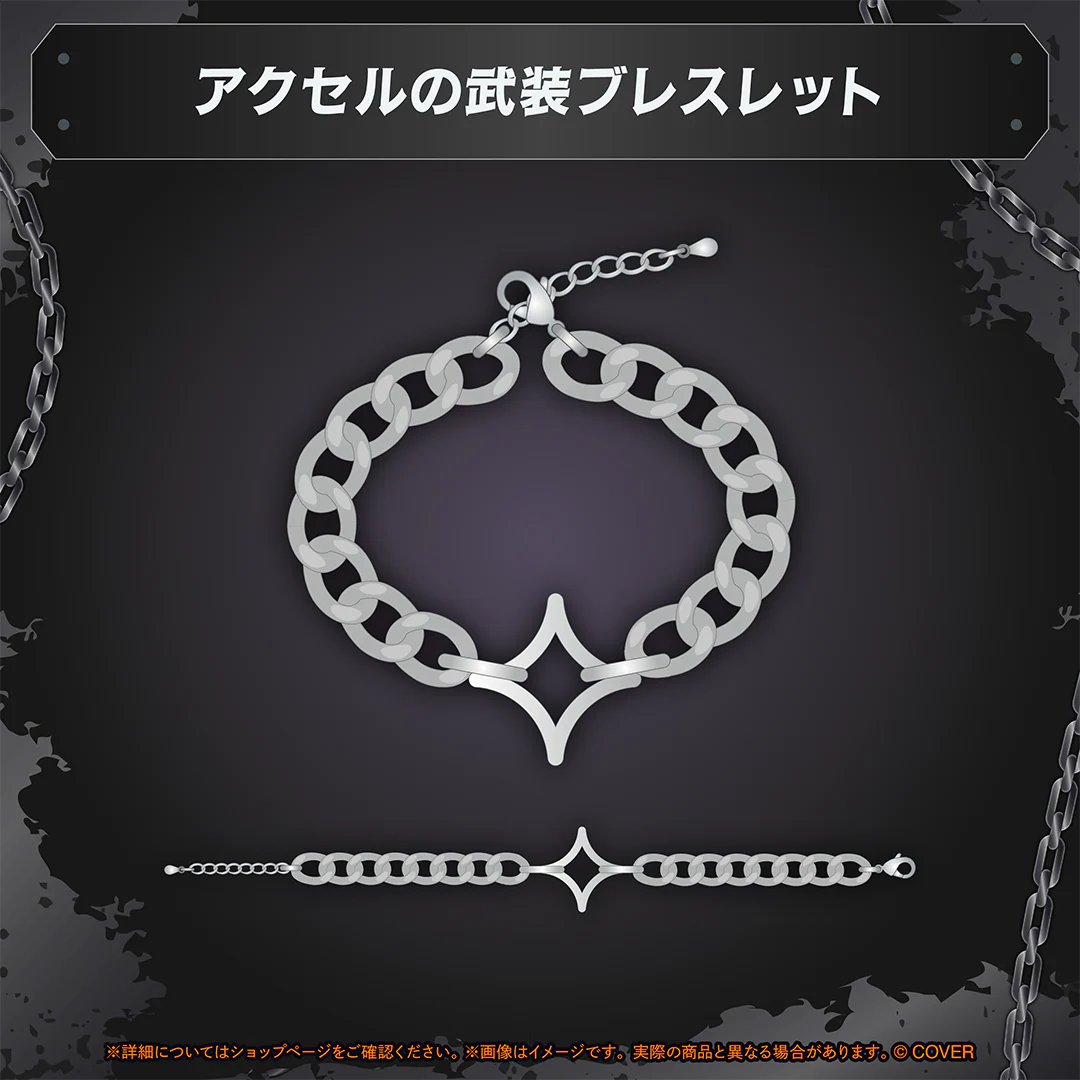 アクセル・シリオス 活動3周年記念 アクセルの武装ブレスレットの公式画像