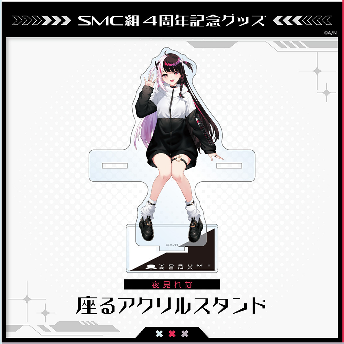 【SMC組4周年記念】座るアクリルスタンドの商品画像
