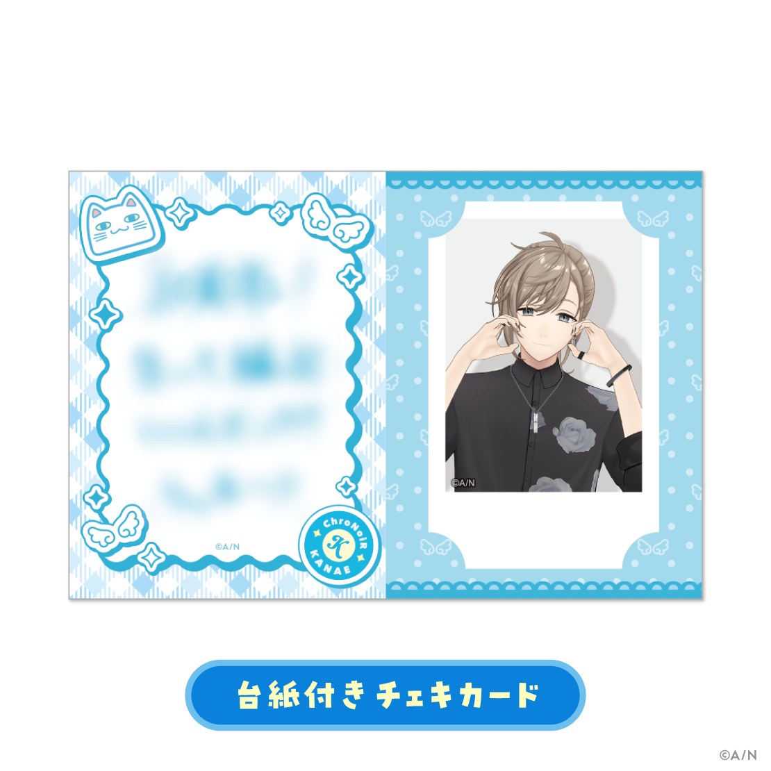 【ChroNoiR 8th】プロデュースグッズ 叶の商品画像