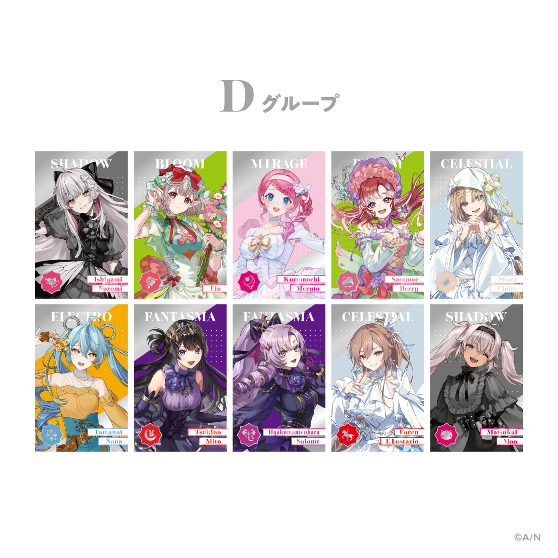 【にじさんじ 8th Anniversary】ランダムメタルカード Dグループの公式画像