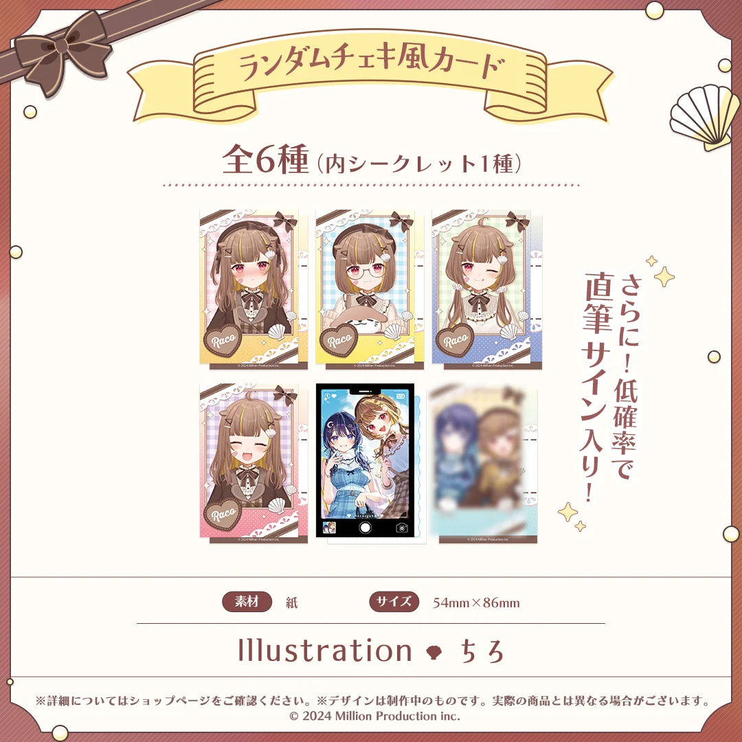 音ノ瀬らこ 2周年記念グッズ ランダムチェキ風カードの商品画像