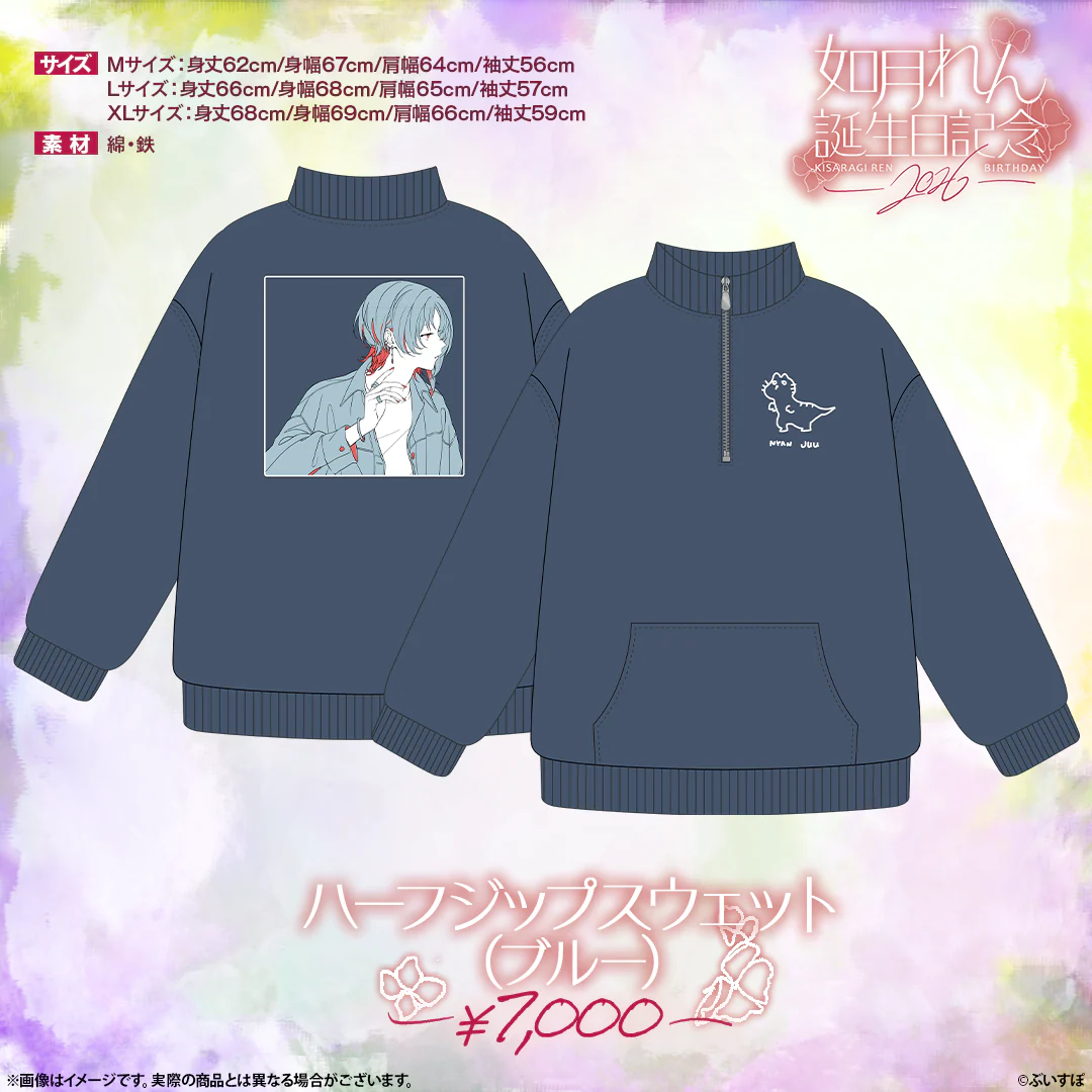 如月れん 誕生日記念2026 ハーフジップスウェット(ブルー・Mサイズ)の公式画像