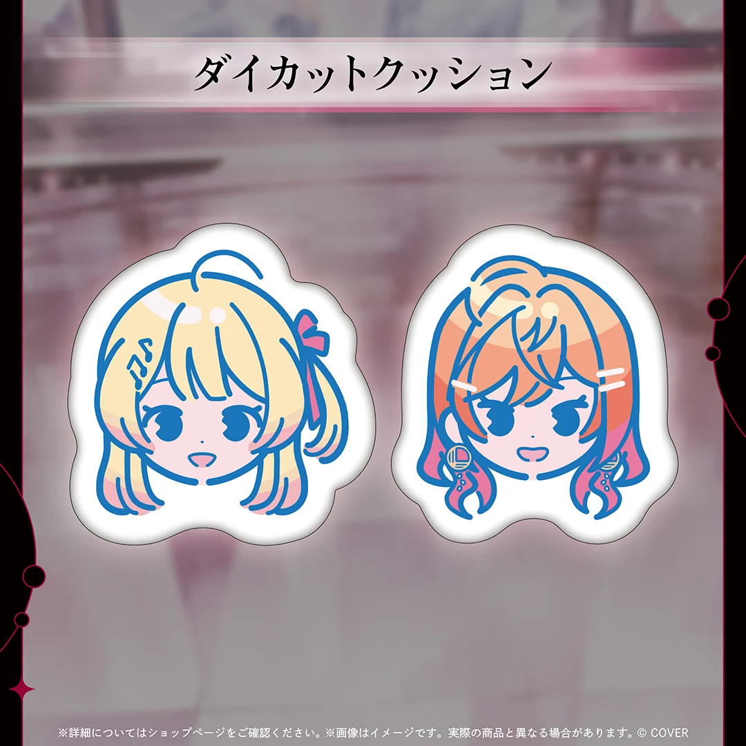 ReGLOSS 3周年記念 音乃瀬奏 ダイカットクッション 音乃瀬奏の公式画像