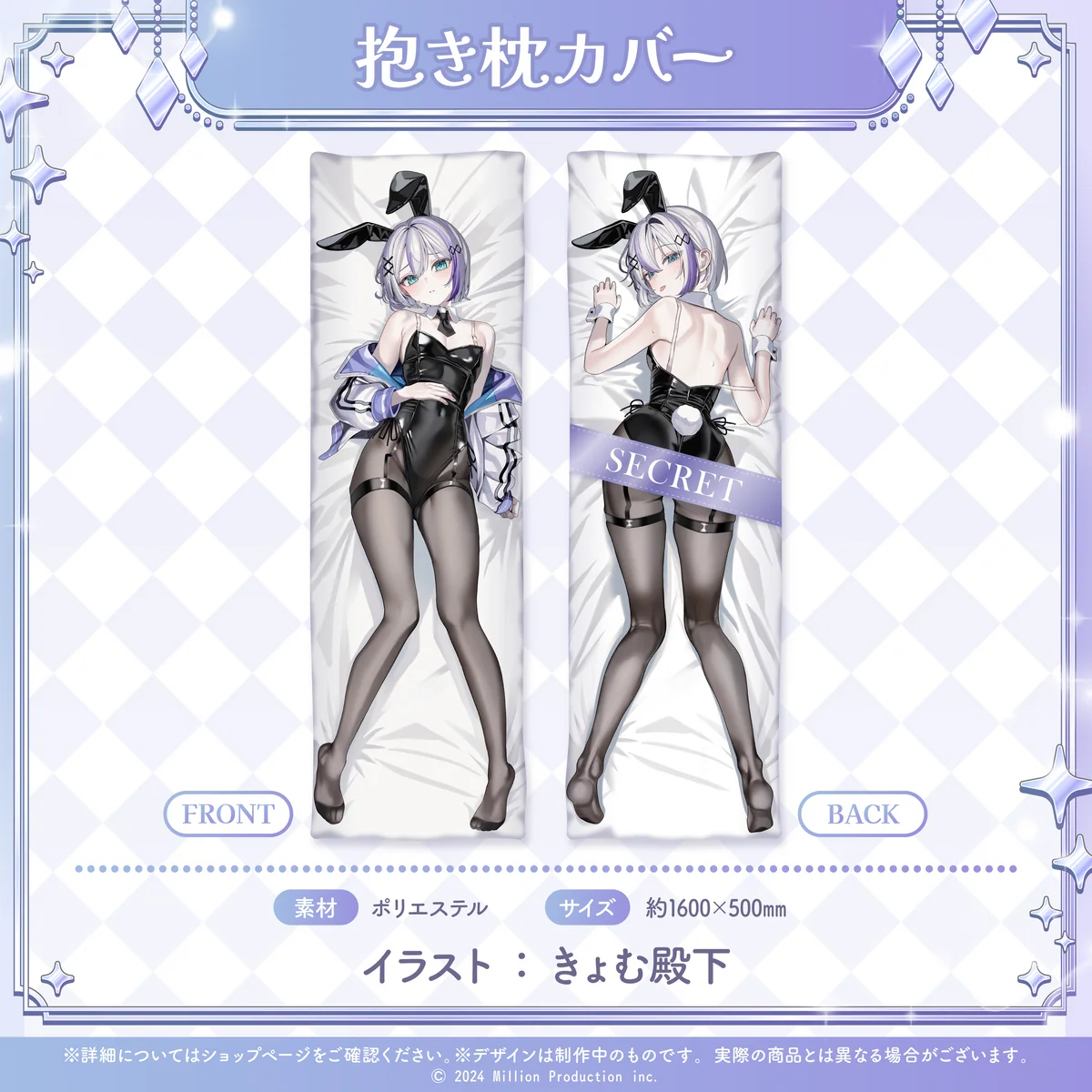 音ノ乃のの 3周年記念グッズ 抱き枕カバー