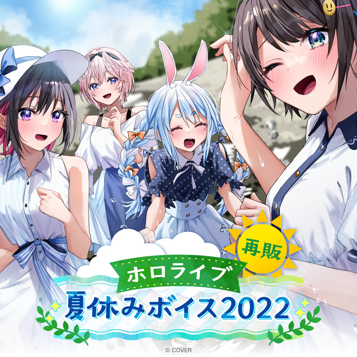 【再販】 ホロライブ夏休みボイス2022 「ホロライブ 夏休みボイス2022」フルセット