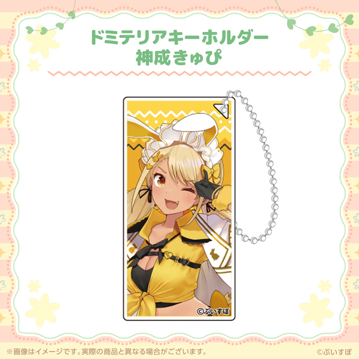 神成きゅぴ
