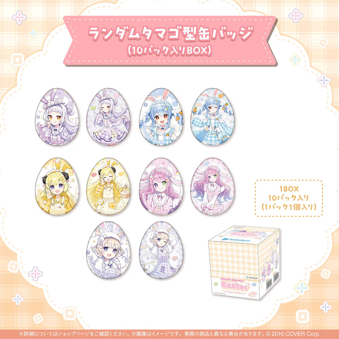 ランダムタマゴ型缶バッジ(10パック入りBOX)
