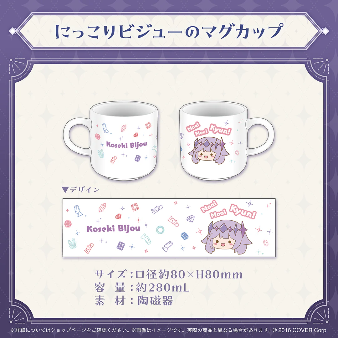 にっこりビジューのマグカップ