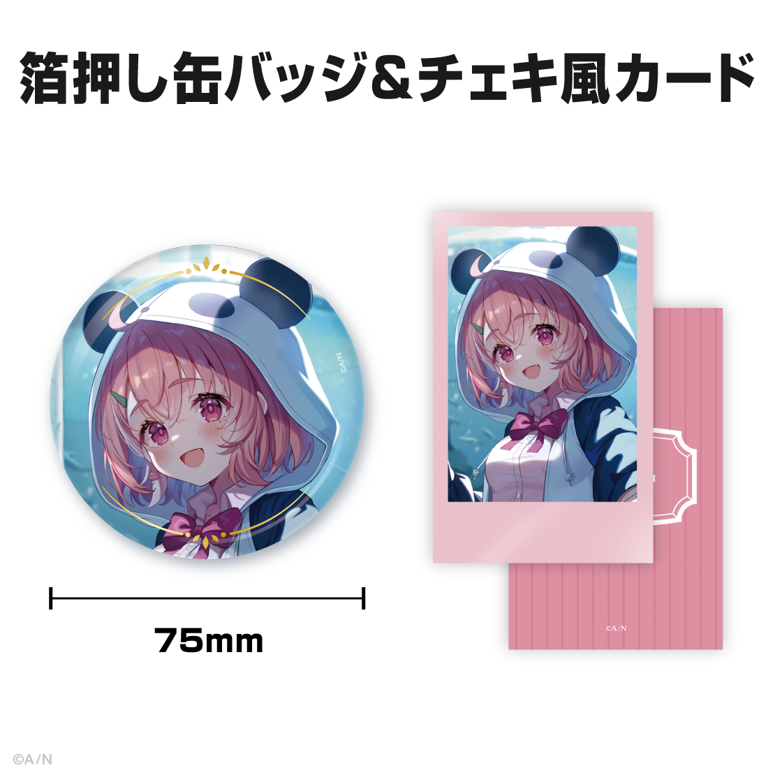 笹木咲誕生日グッズ&ボイス2025