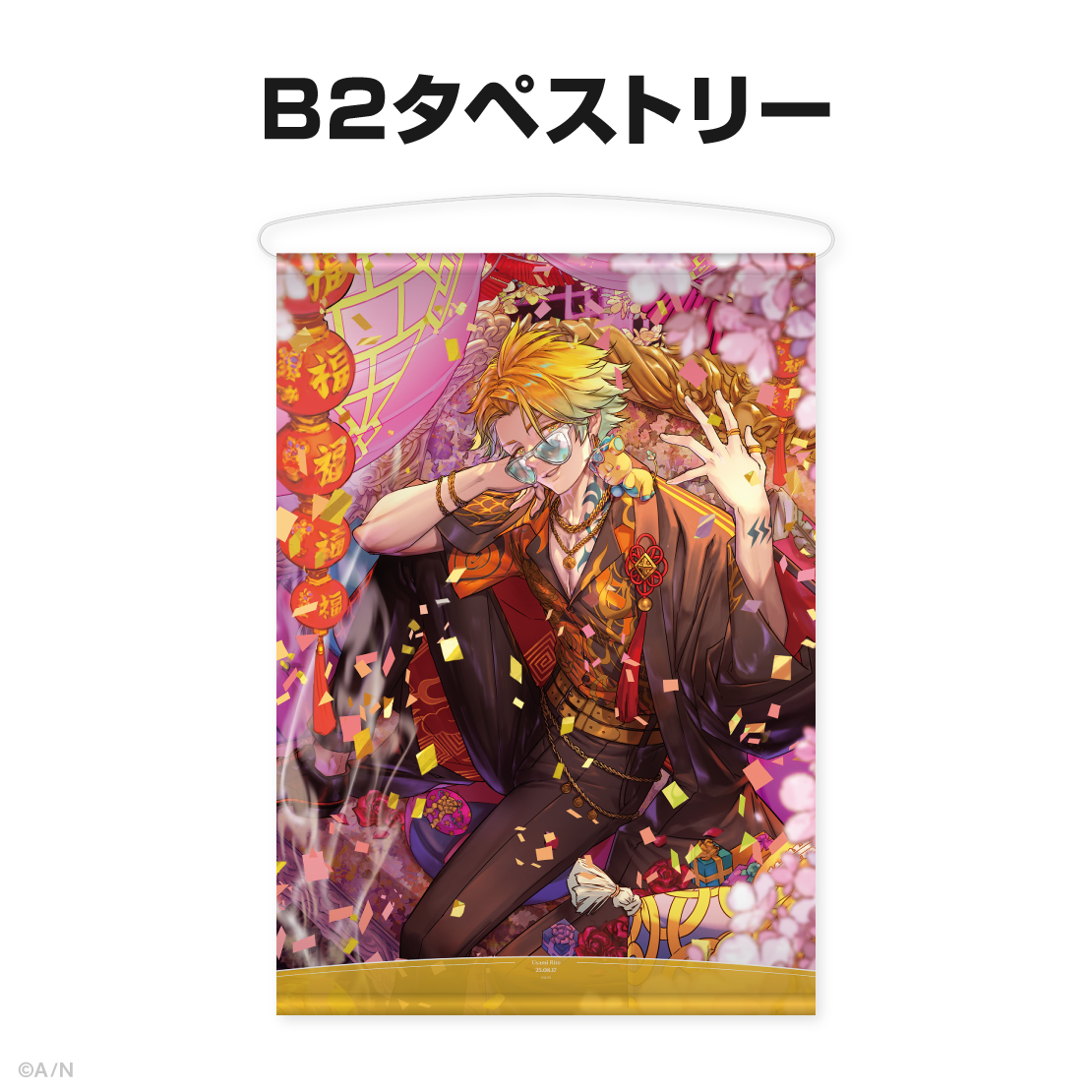 宇佐美リト誕生日グッズ&ボイス2025