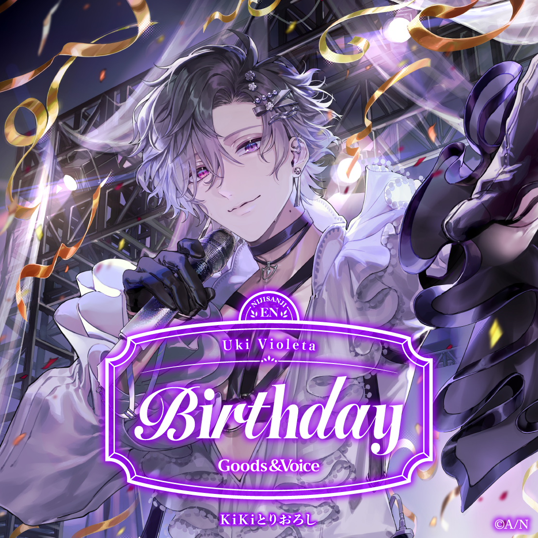 浮奇・ヴィオレタ誕生日グッズ＆ボイス2025 全力お祝いセット