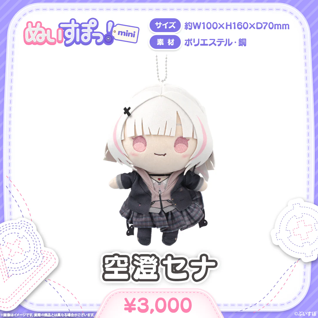 ぬいすぽっ!mini