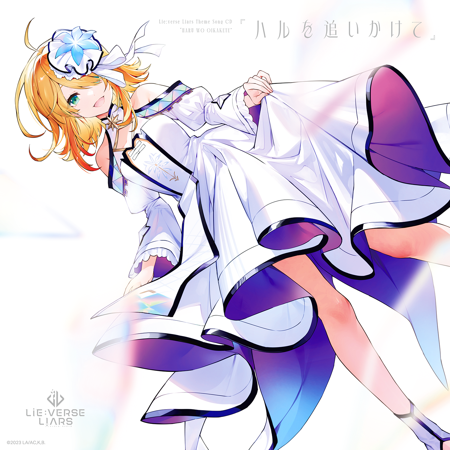 Lie:verse Liars主題歌『ハルを追いかけて』の公式画像