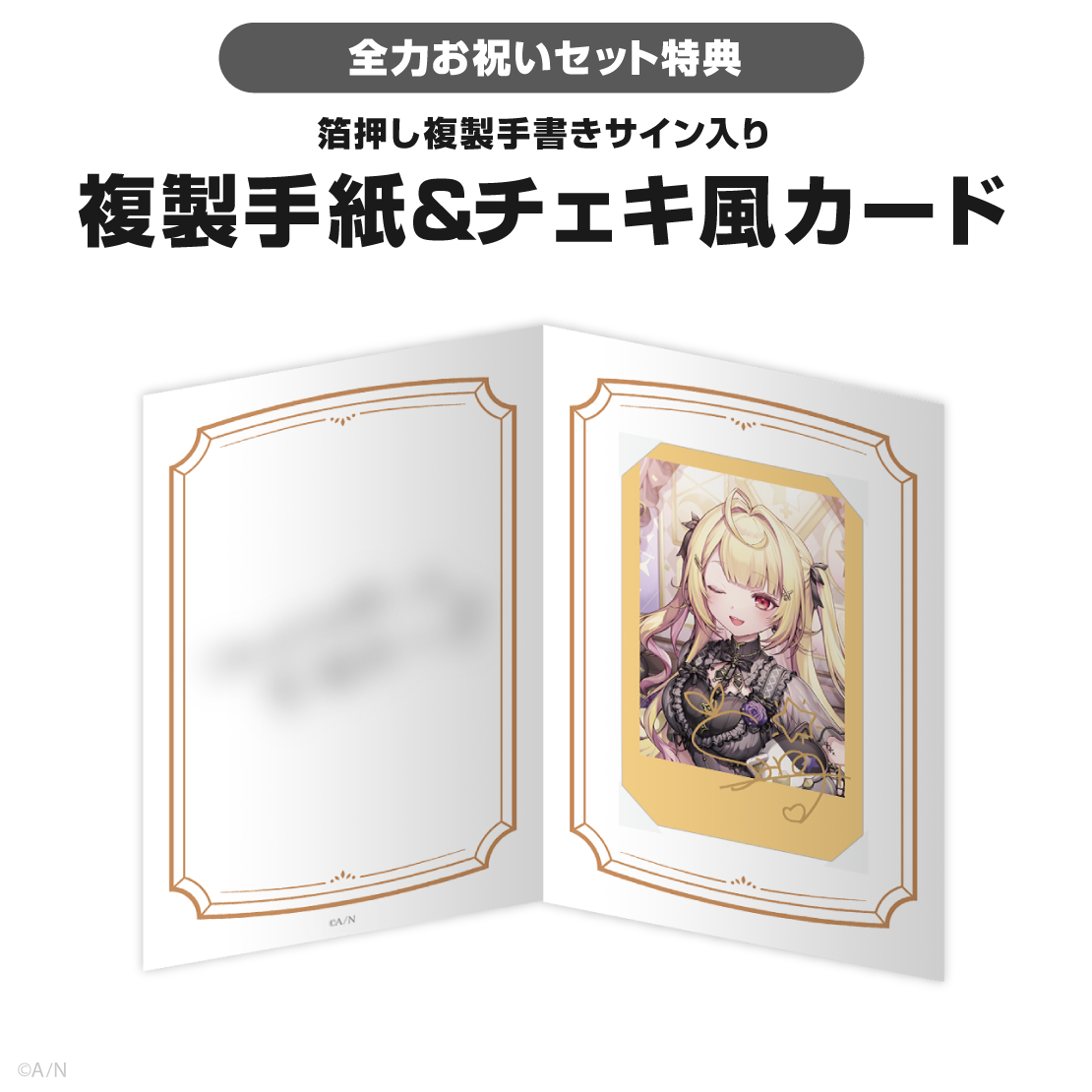 星川サラ誕生日グッズ2025の商品画像