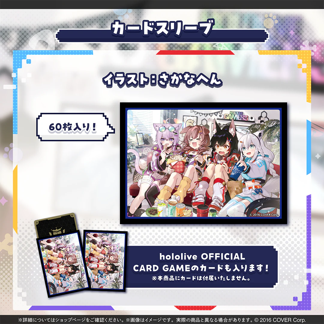 カードスリーブ