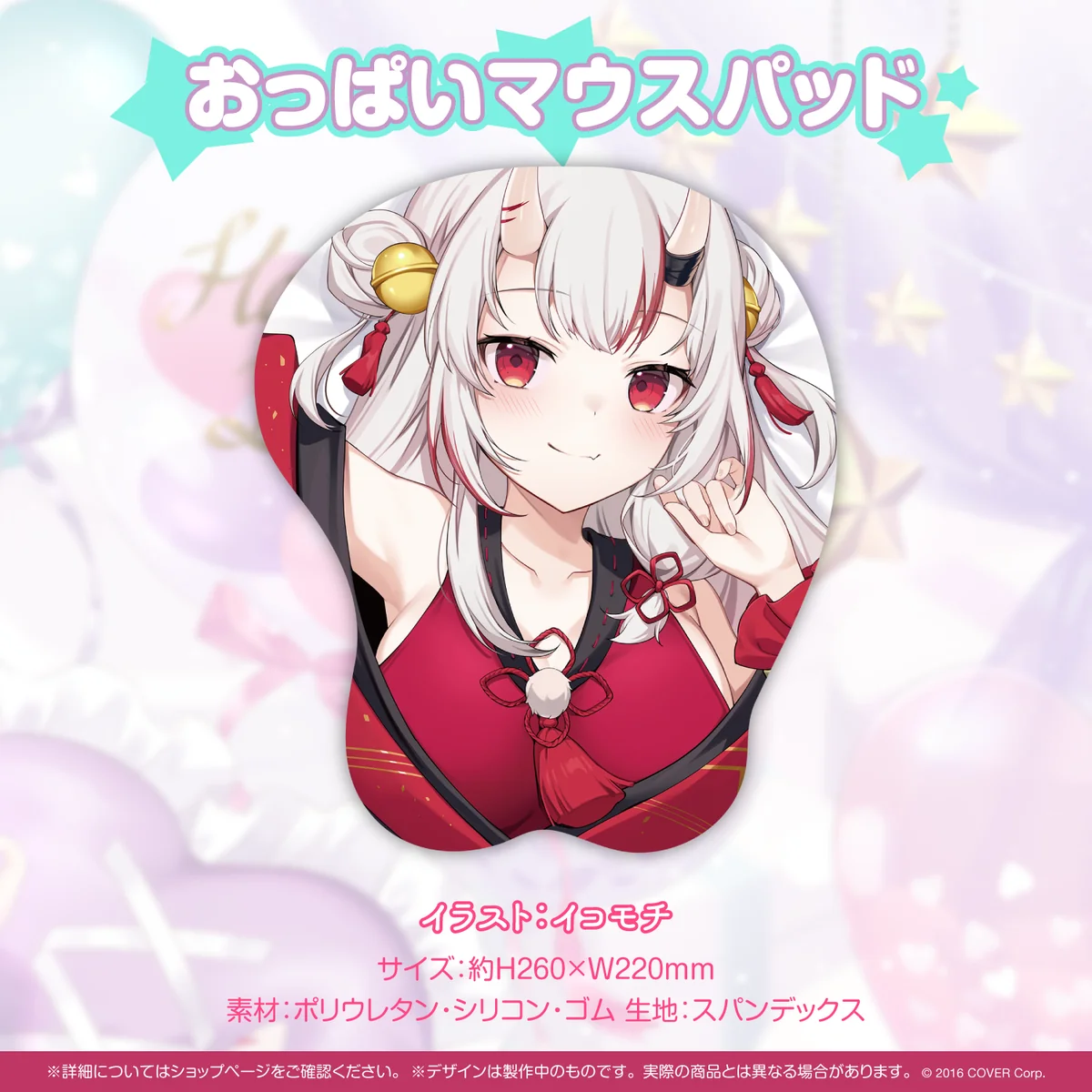 おっぱいマウスパッド