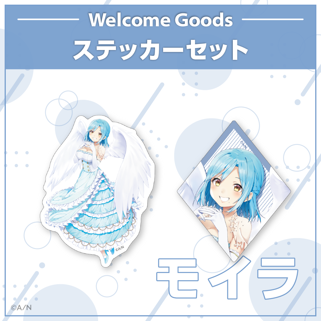 【Welcome Goods】モイラの商品画像