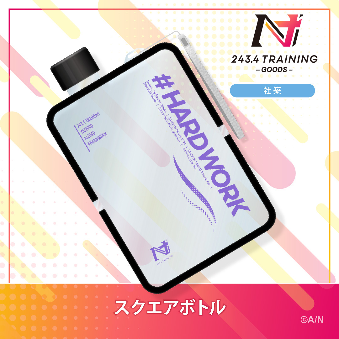 【NIJISANJI TRAINING GOODS】スクエアボトルの商品画像