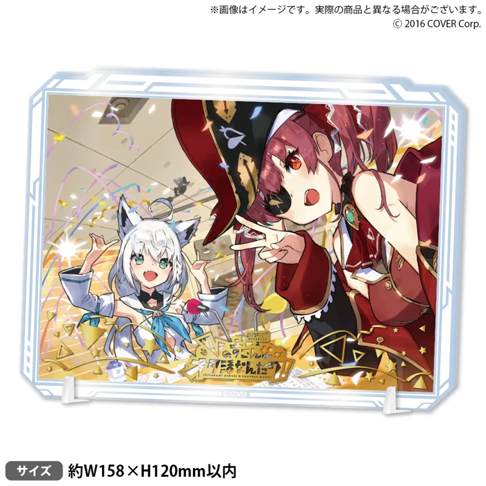 ブシロード ホロライブpresents Vのすこんなオタ活なんだワ！ プレートアクリルスタンドの公式画像