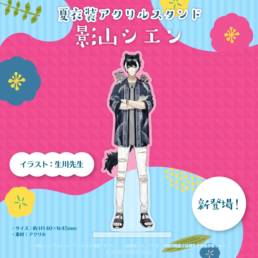 夏衣装アクリルスタンド 影山シエン