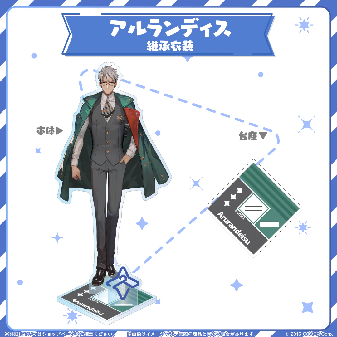 HOLOSTARS CLOSET アルランディス 継承衣装 ver.の公式画像