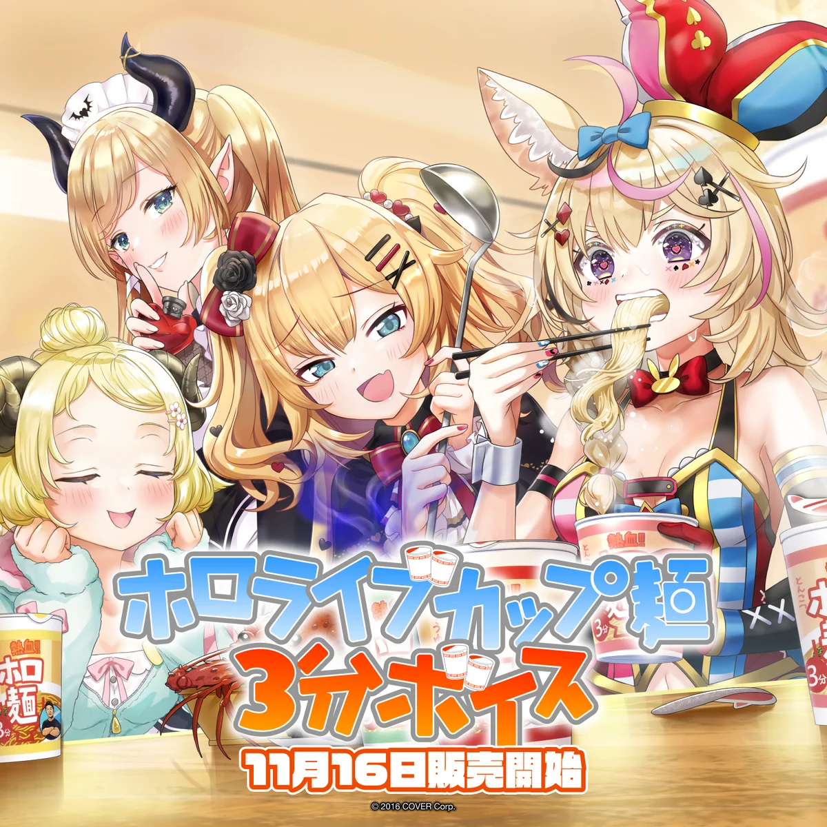 ホロライブ カップ麺3分ボイス 癒月ちょこの公式画像