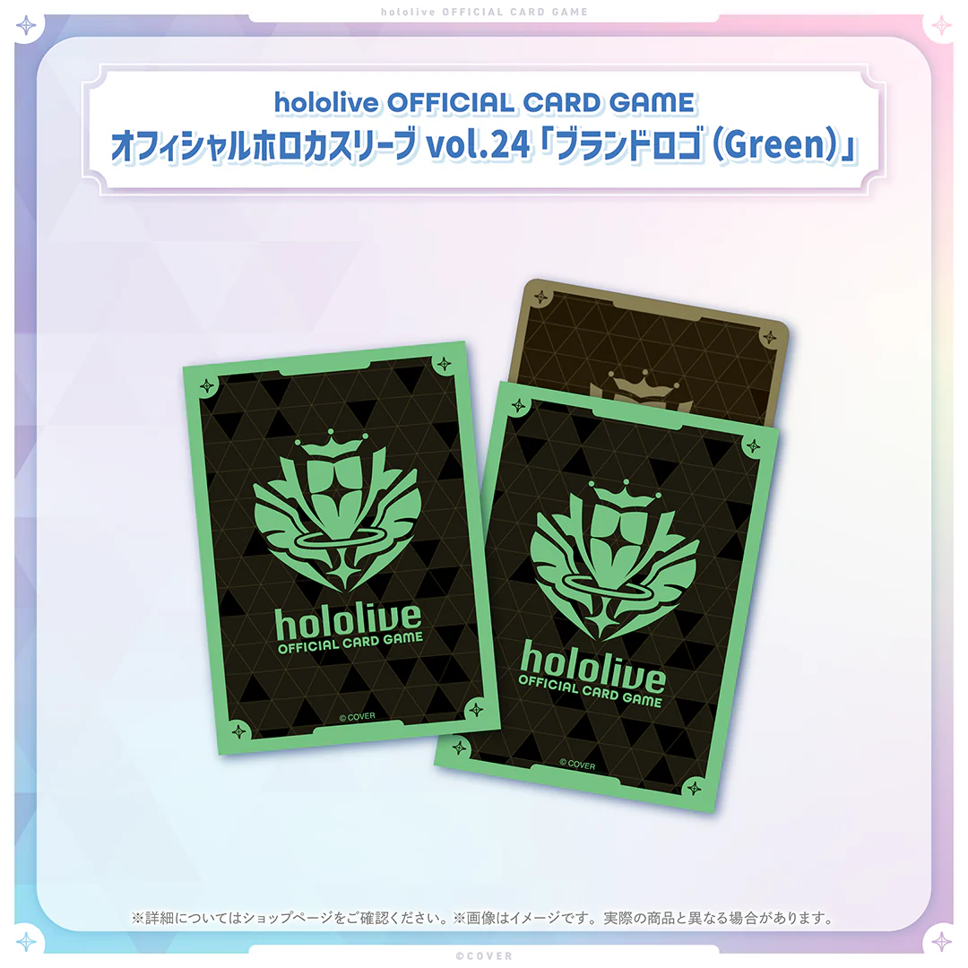 hololive OFFICIAL CARD GAME オフィシャルホロカスリーブ vol.22〜vol.25 hololive OFFICIAL CARD GAME オフィシャルホロカスリーブ vol.24 ブランドロゴ(Green)