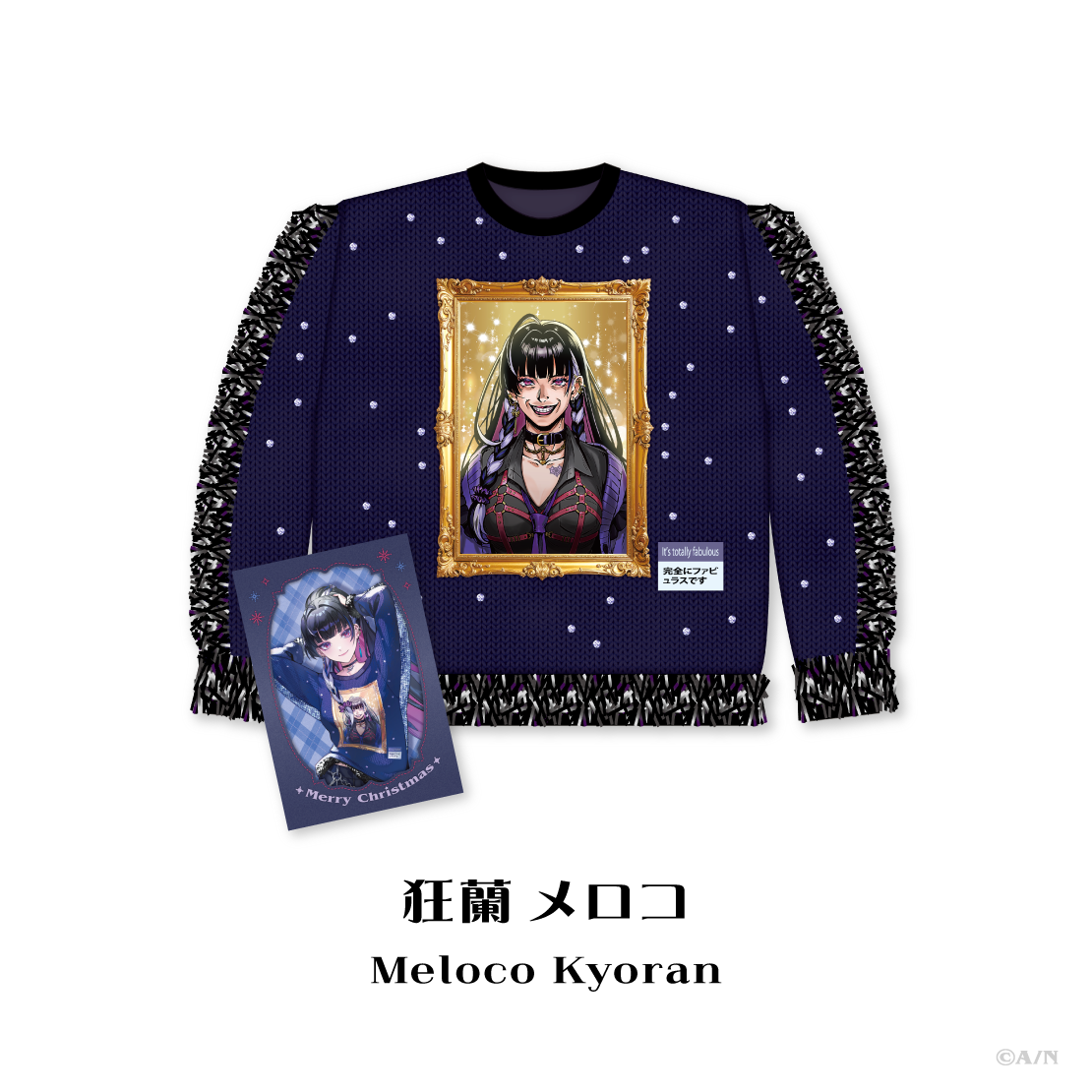 【Christmas Wear 2026】セーター 狂蘭 メロコの公式画像