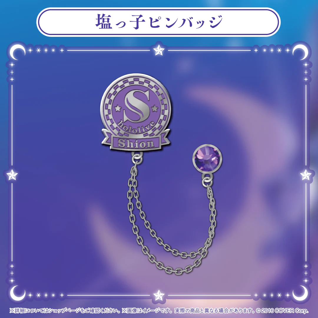 塩っ子ピンバッジ