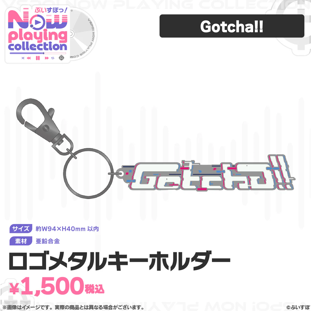 ぶいすぽっ！Nowplaying collection ロゴメタルキーホルダー Gotcha!!の公式画像