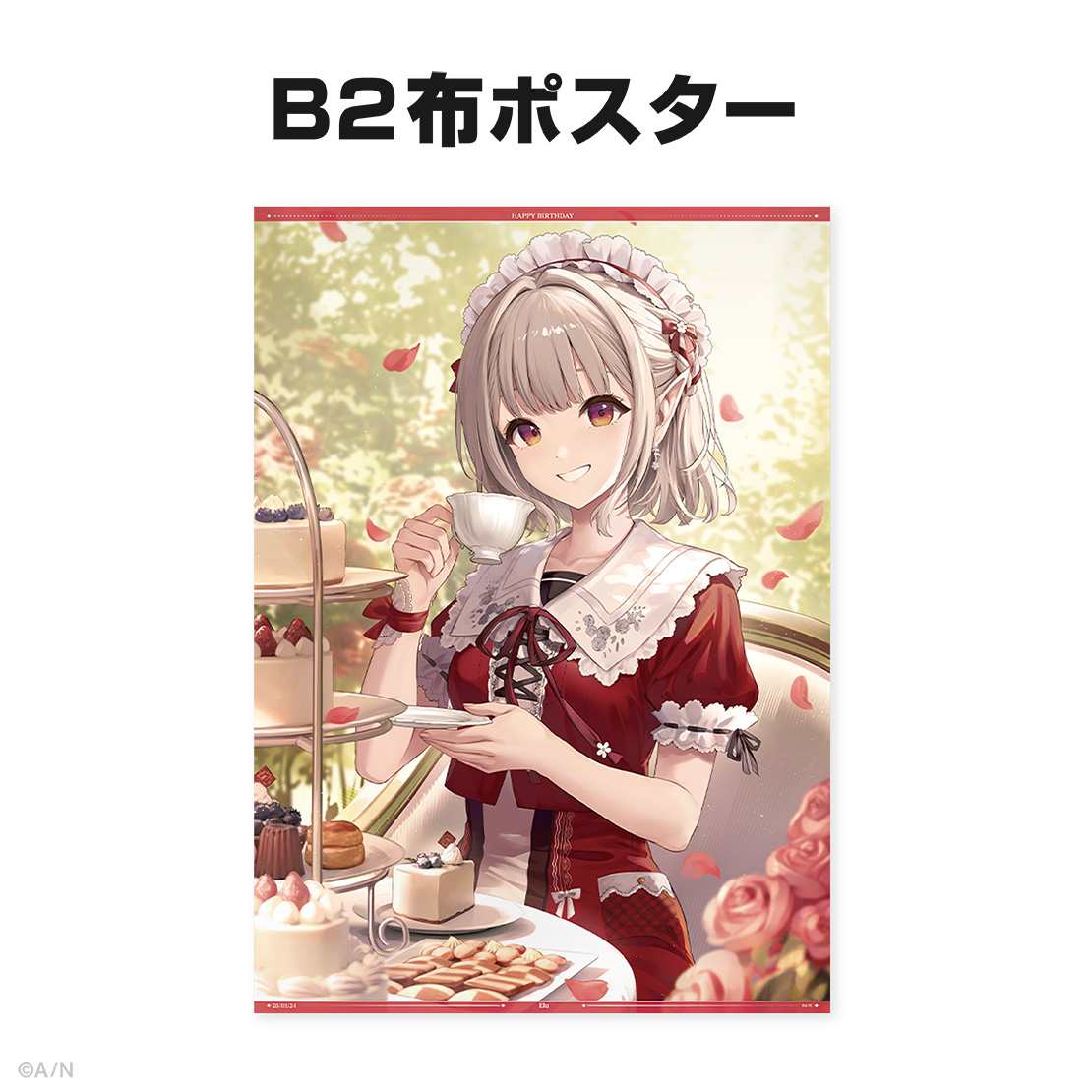 える誕生日グッズ&ボイス2025