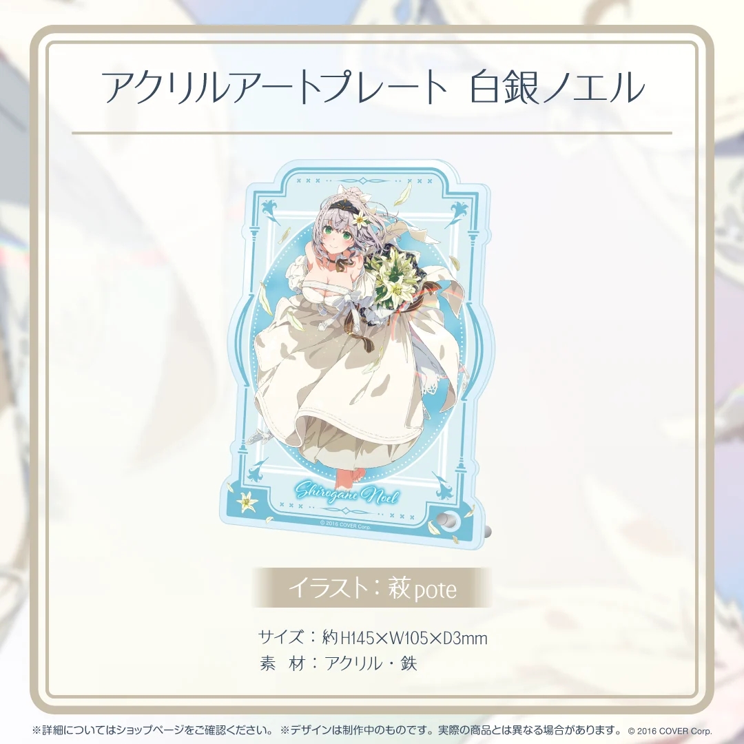 アクリルアートプレート ホロライブ×天鷹酒造【九尾】コラボ アクリルアートプレート 白銀ノエル