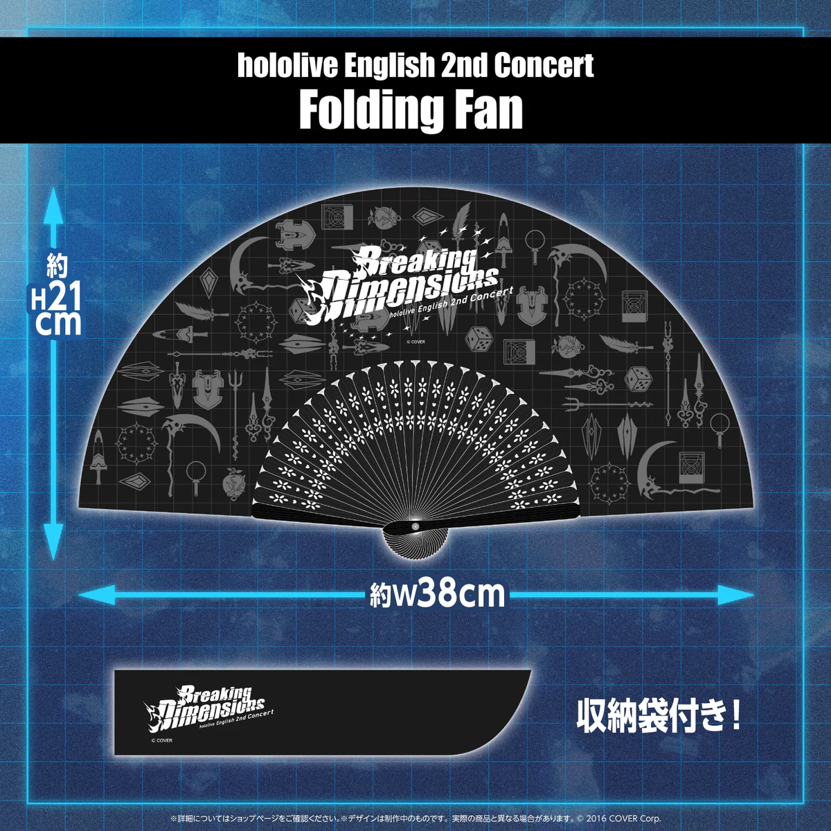 Folding Fan