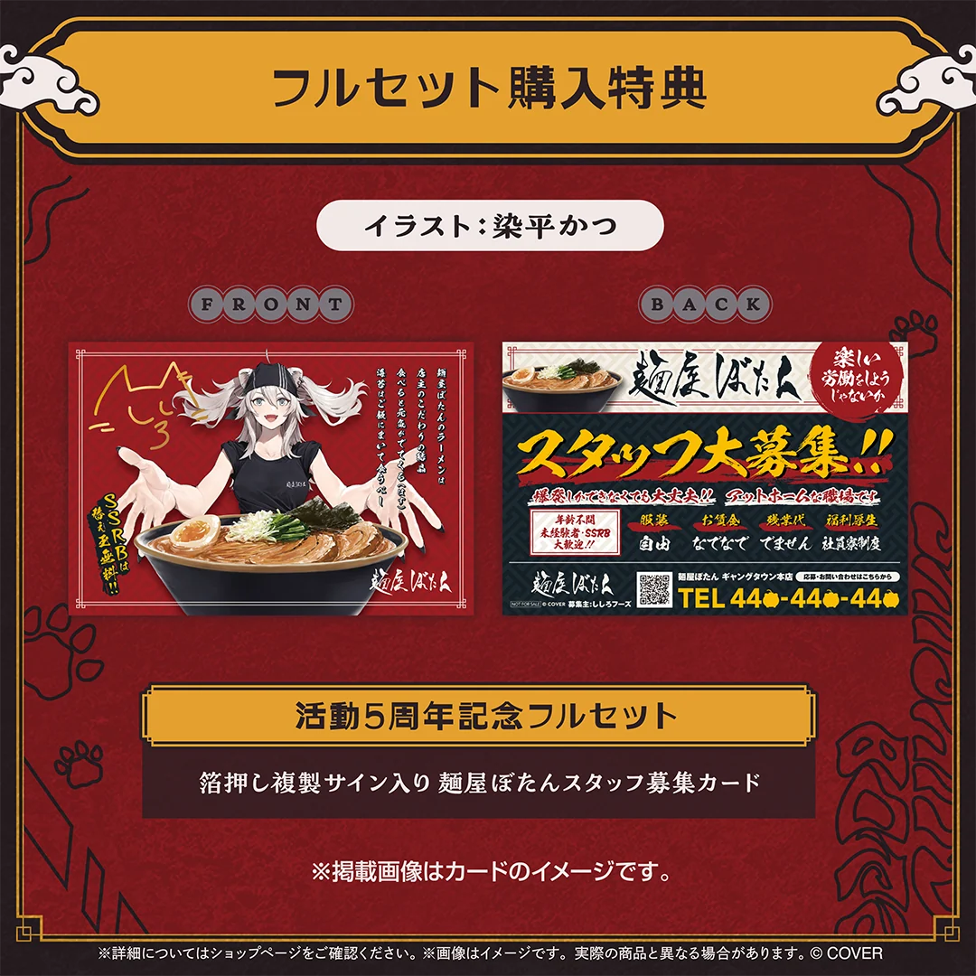 獅白ぼたん 活動5周年記念の商品画像