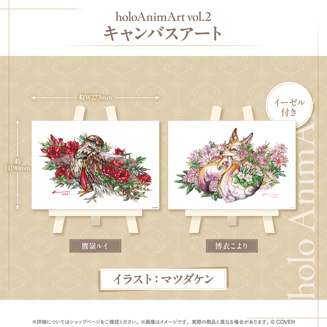 holoAnimArt vol.2 キャンバスアート 鷹嶺ルイの公式画像