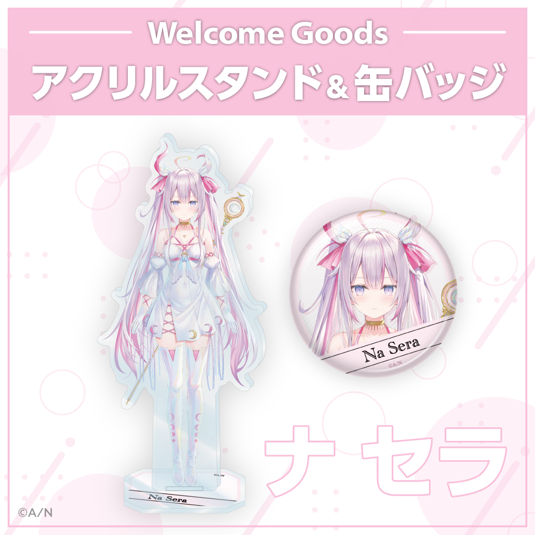【Welcome Goods】ナ セラ アクリルスタンド