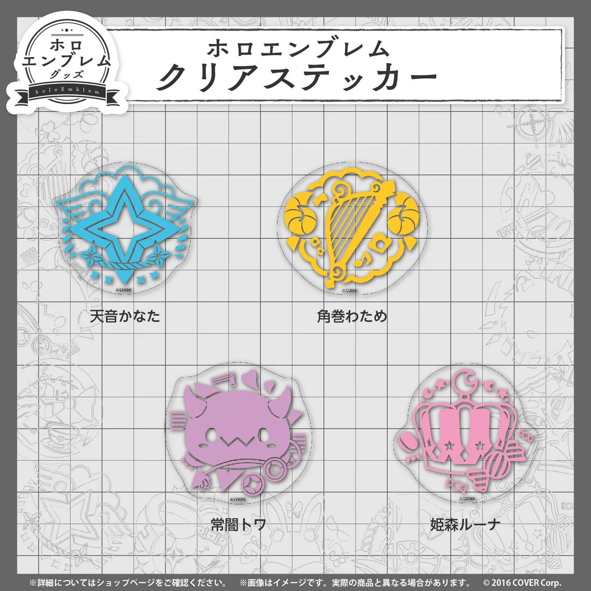 4期生 クリアステッカー 天音かなた