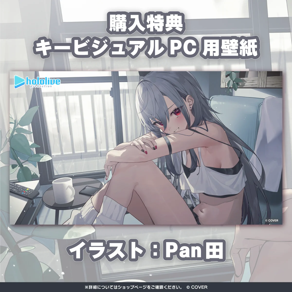 響咲リオナ「雨の日おうちデート」ASMRボイスの商品画像