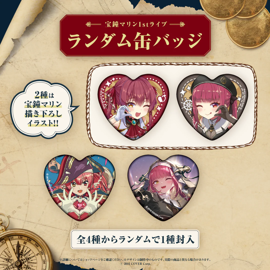 宝鐘マリン1stライブ「Ahoy!! キミたちみんなパイレーツ♡」ライブグッズ 2次販売 ランダム缶バッジ