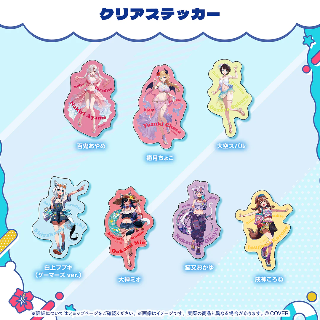 ホロナツパラダイス グッズ vol.2 クリアステッカー ゲーマーズ クリアステッカー 白上フブキ（ゲーマーズver.）の公式画像