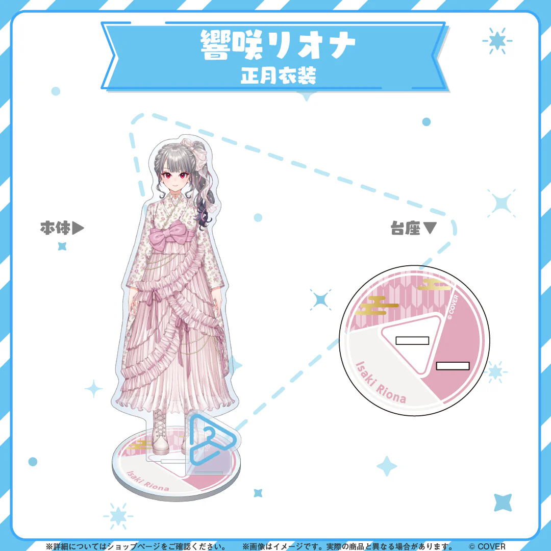 hololive closet 響咲リオナ 正月衣装