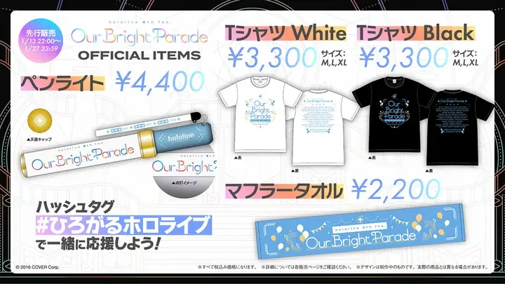 hololive 4th fes. Our Bright Parade のオフィシャルアイテム。ペンライト、Tシャツ White/Black、マフラータオル