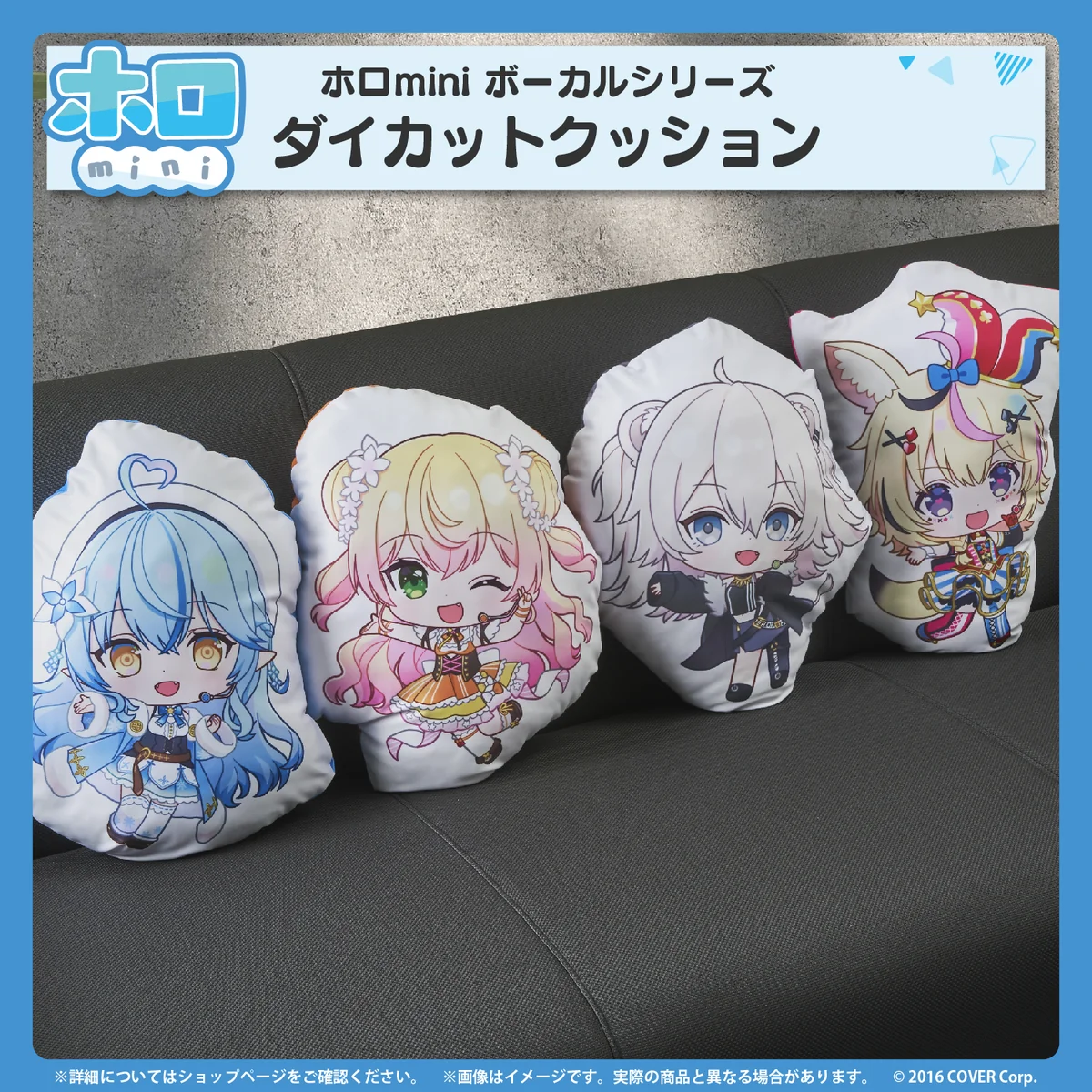 ホロmini ボーカルシリーズ ホロライブ5期生